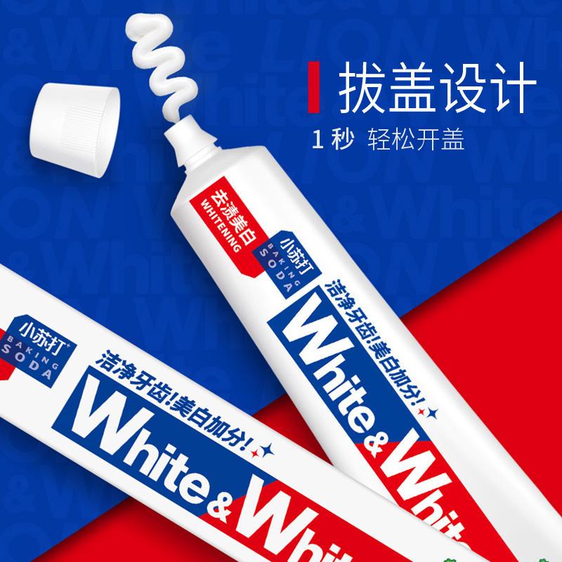 狮王大白牙膏 WHITE 葡萄柚经典大白管牙膏 小苏打去牙渍牙垢 含氟防蛀120g*3支