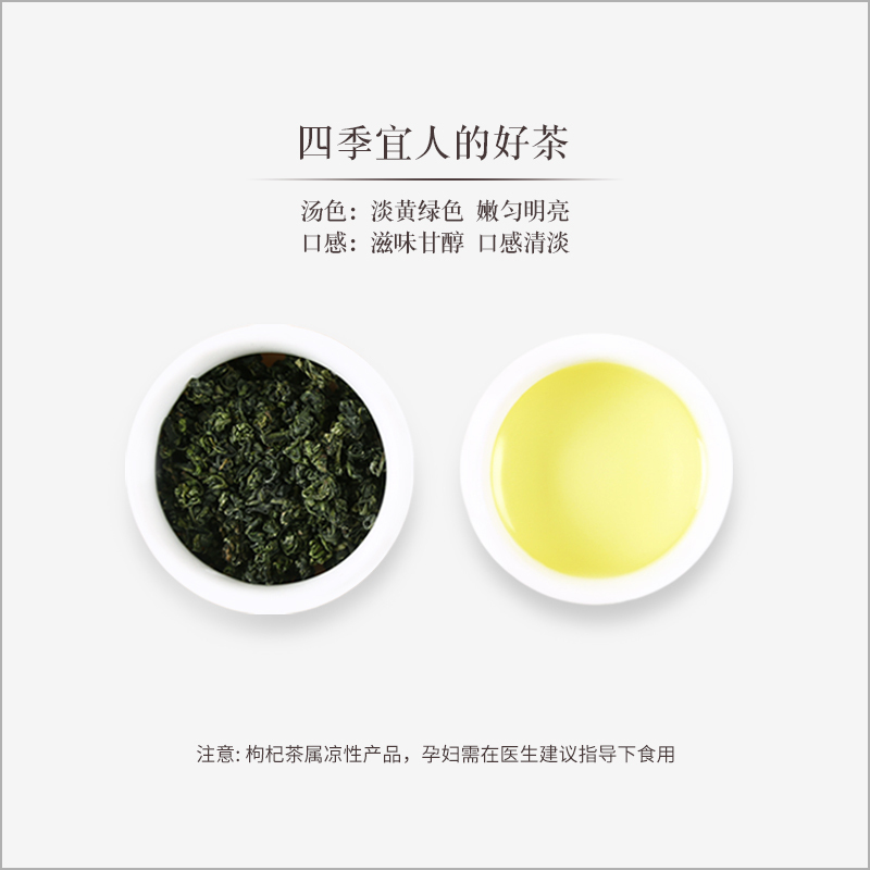 百瑞源月上兰山枸杞茶礼盒120g精选枸杞鲜嫩芽茶叶