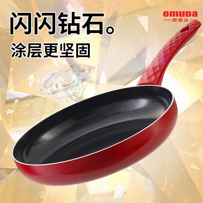 欧美达欧美达陶瓷不粘锅炒锅家用平底锅煎锅炒菜锅不粘锅奶锅电磁炉通用 红色 3件套高清大图