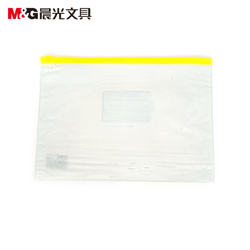 晨光A4拉边袋透明PVC ADM94552蓝绿黄红（10个/组）