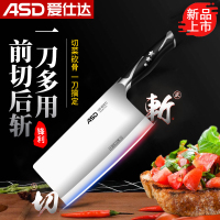 爱仕达 ASD 斩骨刀 星锐系列前切后斩切刀 不锈钢菜刀切片刀切肉刀刀具 RDG8C2WG