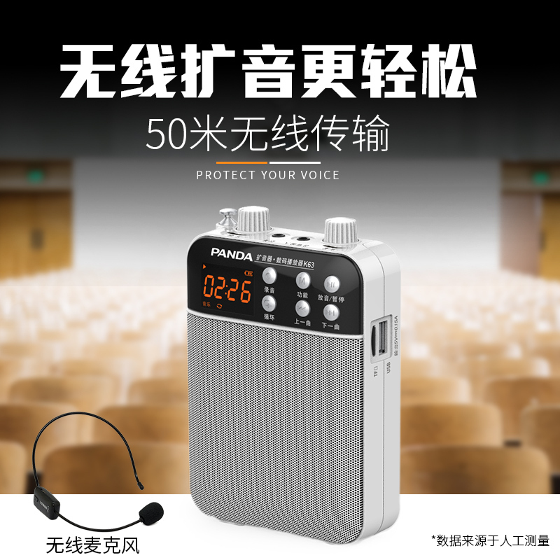 熊猫 Panda 便携 蓝牙音箱k63 熊猫 Panda K63无线扩音器教师专用特高频 Uhf教学导游导购户外插卡音箱小蜜蜂迷你 插卡音箱白色 价格图片品牌报价 苏宁易购南京希乐影音专营店