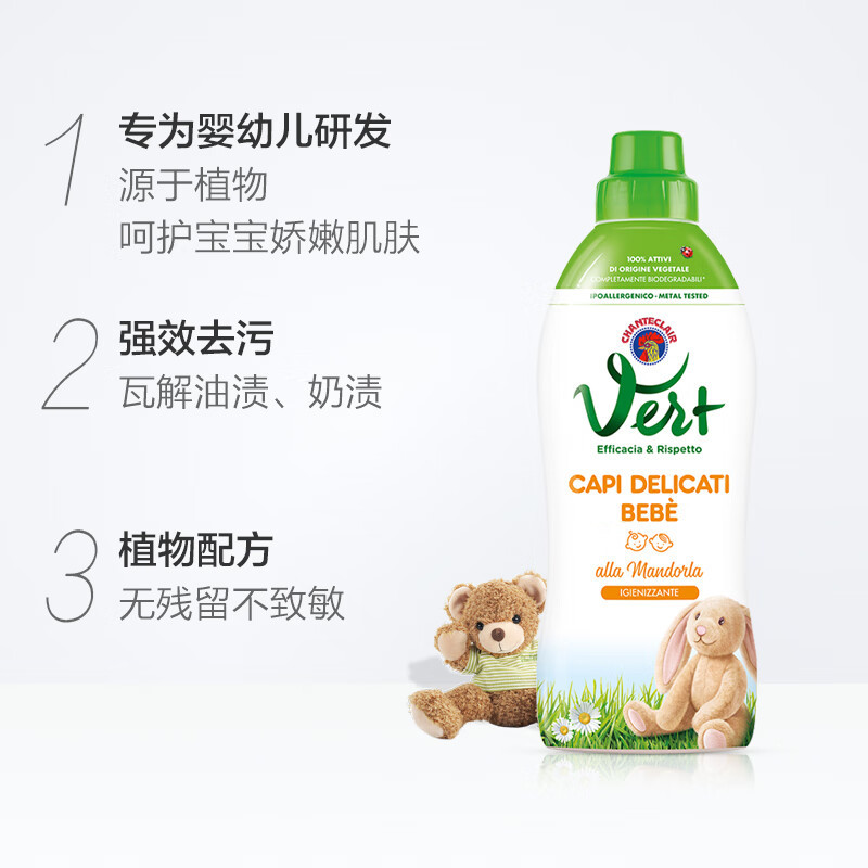 CHANTECLAIR 大公鸡管家 BEBE婴儿洗衣液(甜杏仁香) 750ml 温和护肤高清大图