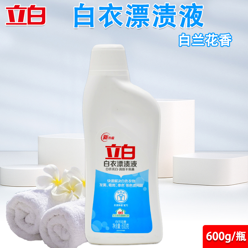 立白漂白液套装600g*3瓶去渍bp_lb_dj_600-3高清大图