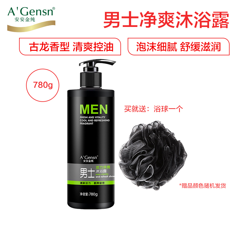 A’Gensn安安金纯 男士香氛沐浴露780g 古龙香水香体沫浴液乳持久留香 清爽控油男专用