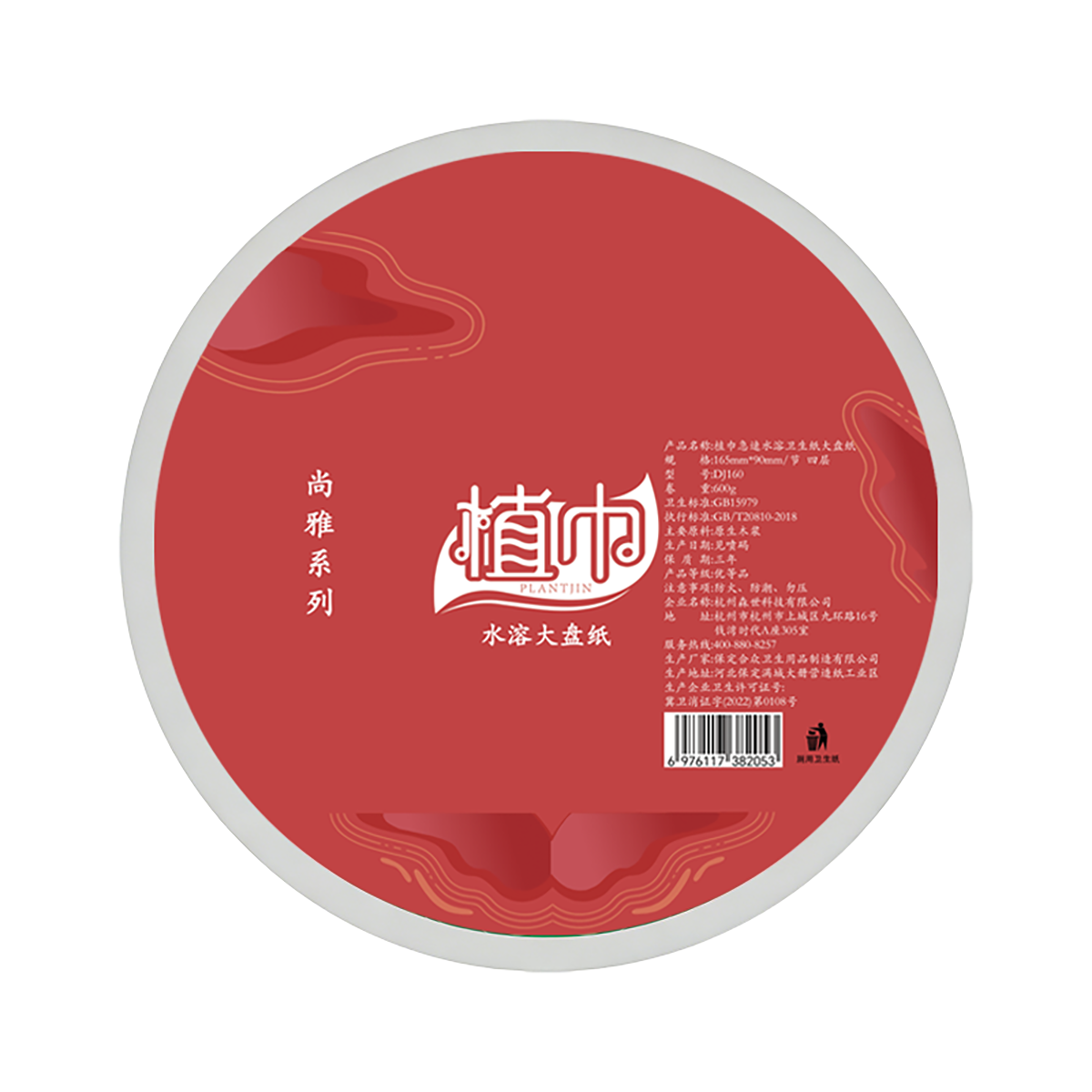 植巾 DJ160 四层120m 12卷/箱 急速水溶卫生纸大盘纸 4.00 提/箱 (计价单位:箱)