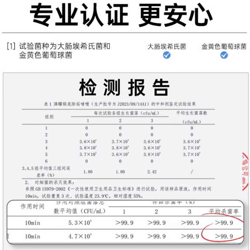 沫檬锅底去垢啫喱(新)200ml*3瓶高清大图