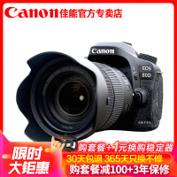 佳能(Canon) EOS 80D 中高端数码单反相机18-135 IS USM 防抖单镜头套装 2420万像素 礼包版