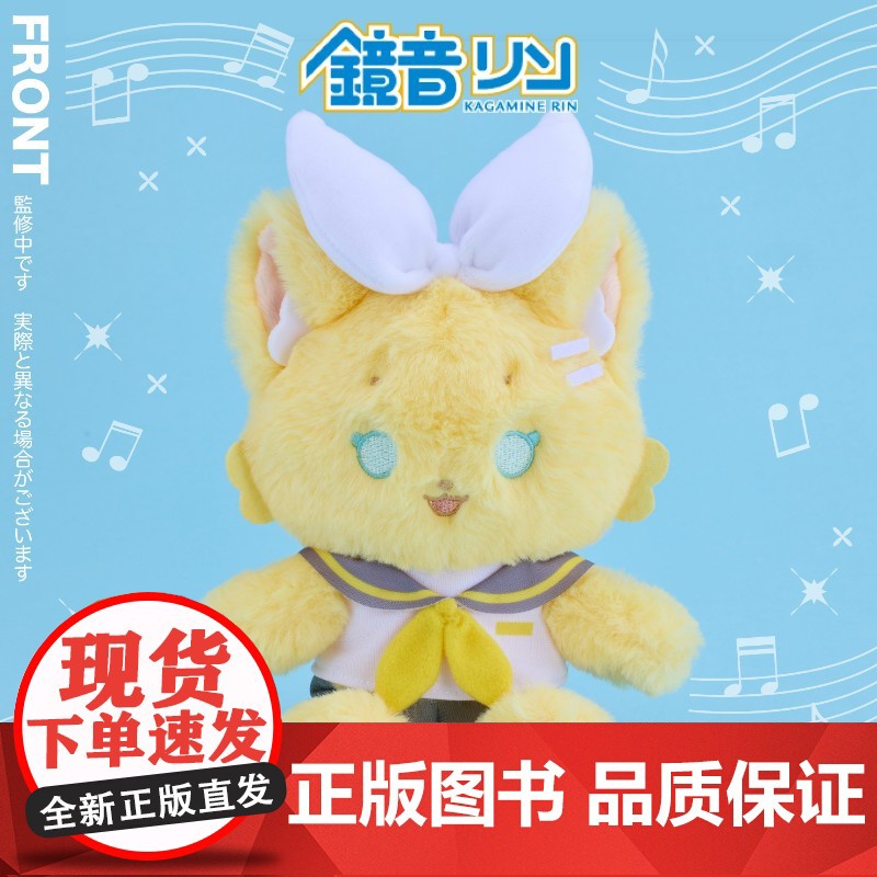 mofufusa 系列 毛绒玩偶 初音未来系列 预售高清大图