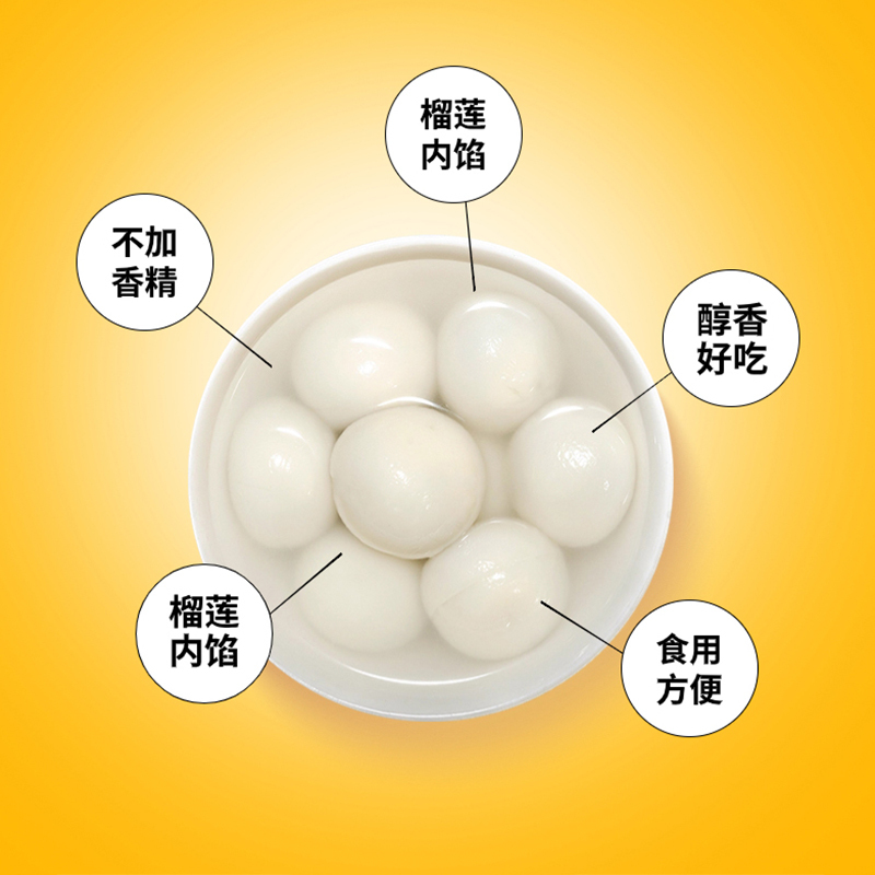 [榴莲先生][顺丰快递]速冻榴莲水煮丸子 1盒 10粒/盒 休闲零食小吃早餐糕点充饥