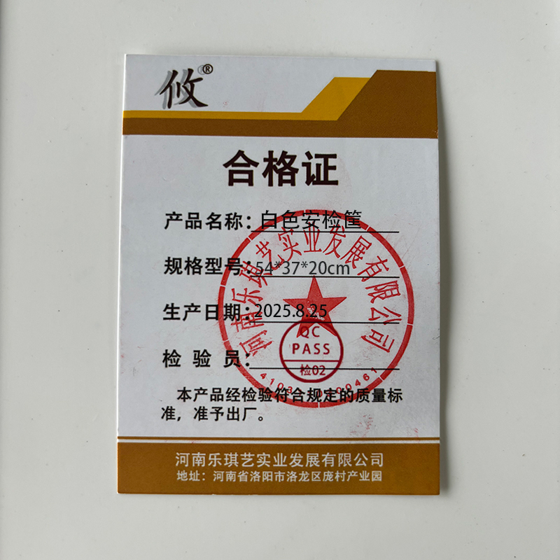 攸白色安检筐54*37*20cm个高清大图