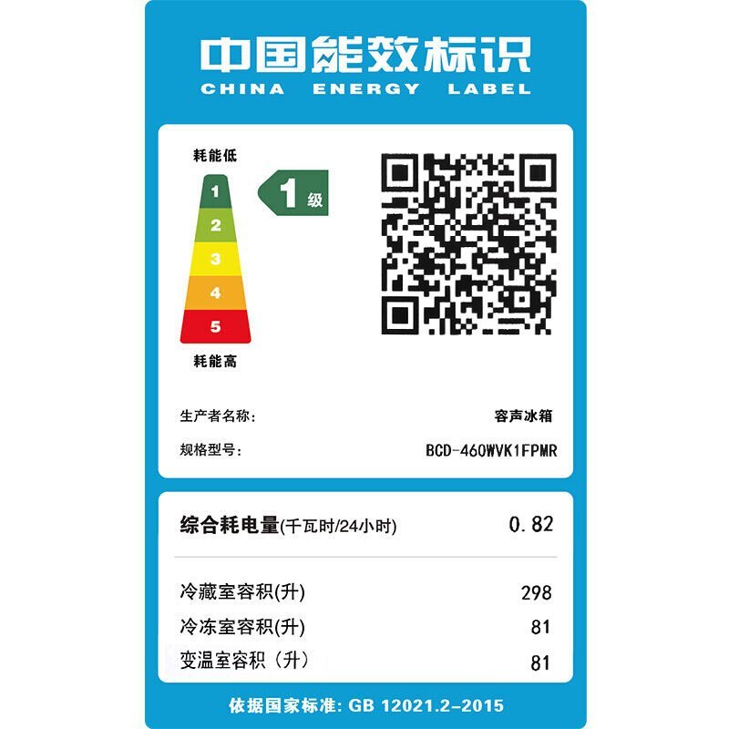 容声(Ronshen)BCD-460WVK1FPMR 460升 十字对开多门冰箱 时尚水吧 双变频 一级能效(伯雅钢)
