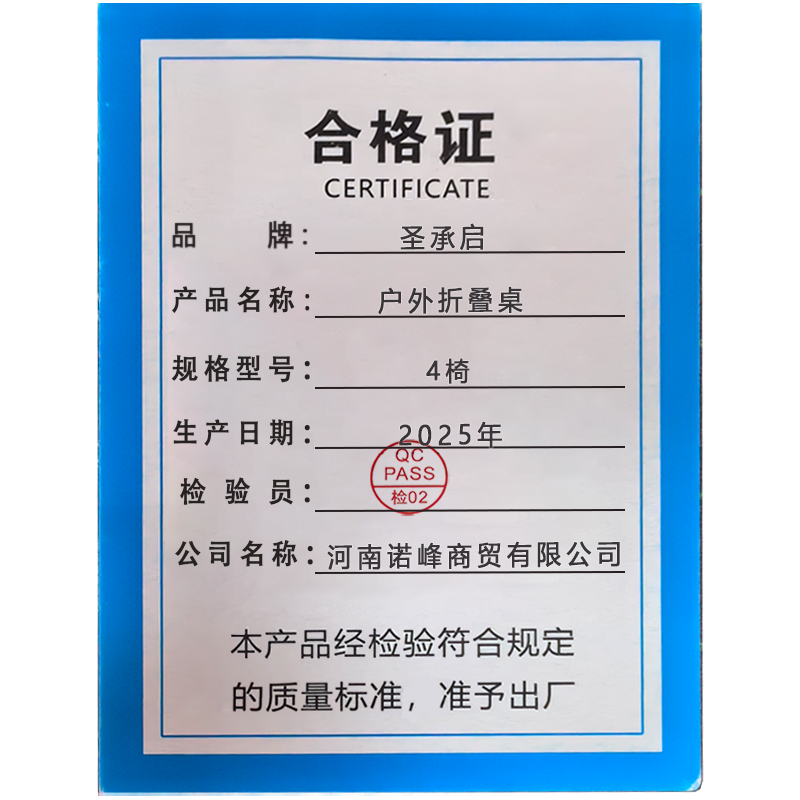 圣承启 户外折叠桌 4椅 套高清大图