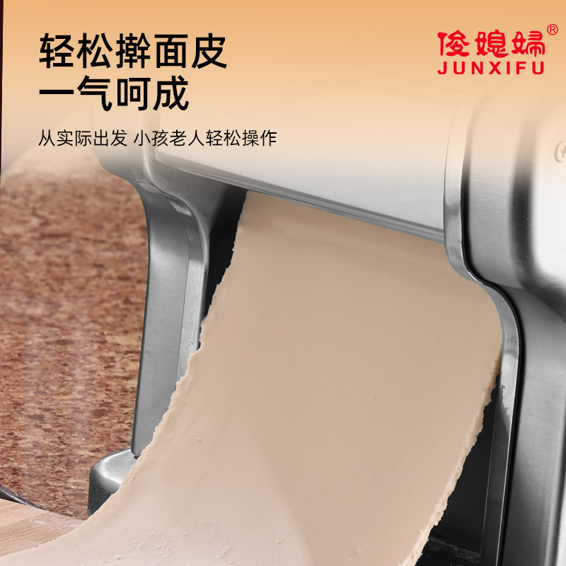 俊媳妇 家用电动压面机 饺子包子面条机 一刀形面条机高清大图
