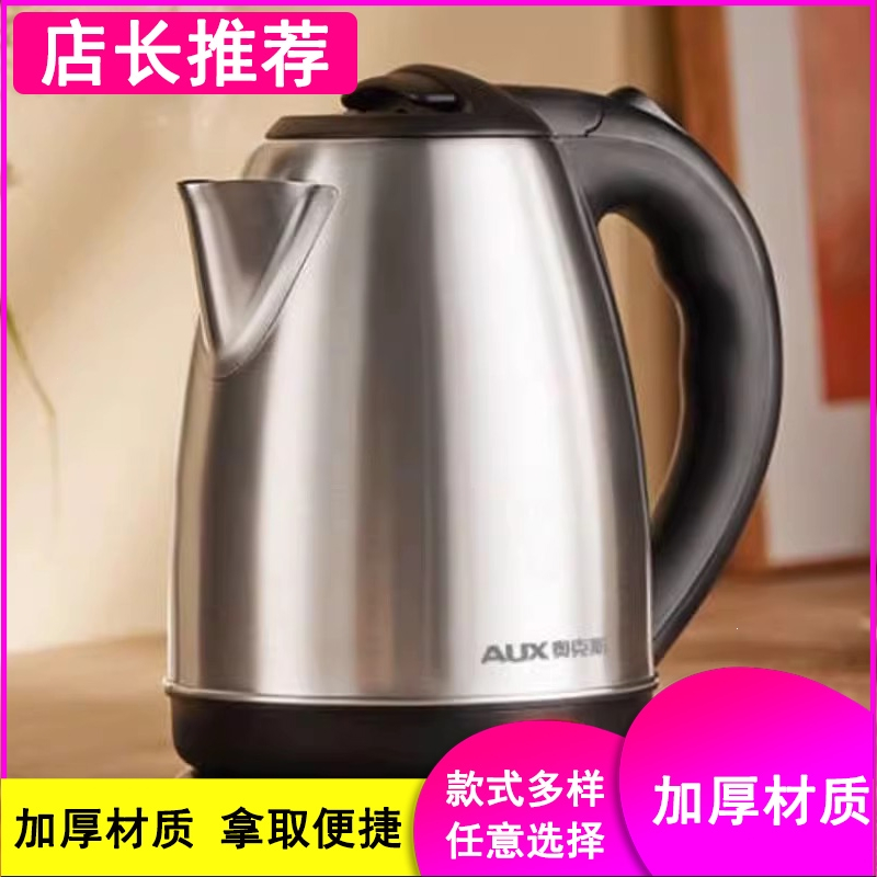 奥克斯(AUX)烧水壶电热水壶家用保温一体开水壶自动配件_银色