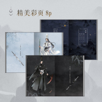 [正版]无常劫 人气作者水千丞古风仙侠口碑之作 一脉恩仇两世劫难 地狱百年犹不及相思苦 新书60天内发货 博集天卷