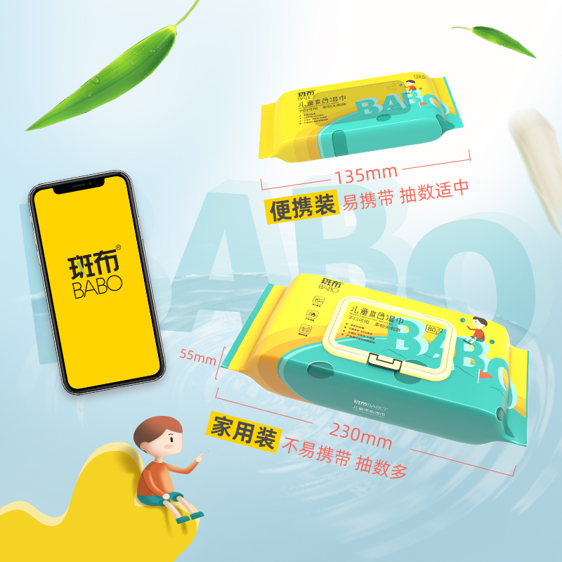 斑布清洁湿巾婴儿手口专用20片20包(无香原生竹浆抑菌除螨保温护肤)