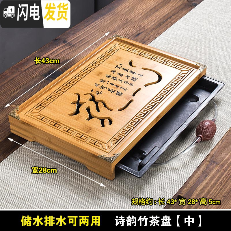 三维工匠竹制茶盘套装抽屉式储水式 小号排水茶托盘现代简约家用创意茶台 诗韵竹盘(中)43CM茶具