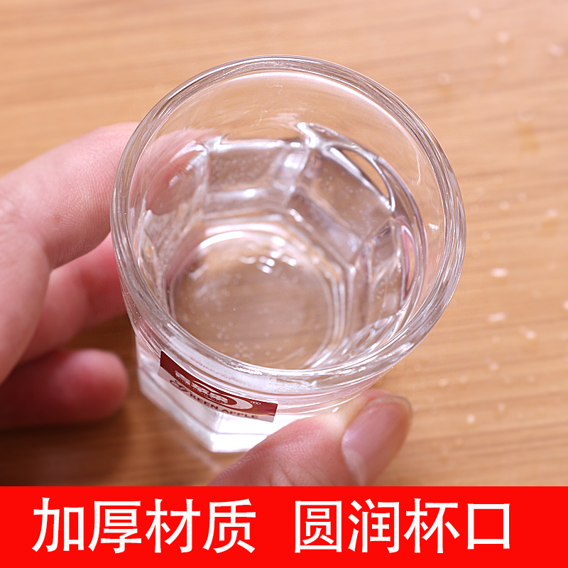 玻璃小酒杯一口杯烈酒杯家用酒盅白酒子弹杯喝酒杯酒具套装(请先与客服确认再)