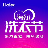 Haier/海尔洗衣机全自动 G80678BX14G薄机身紫水晶斐雪派克直驱变频滚筒洗衣机下排水8公斤