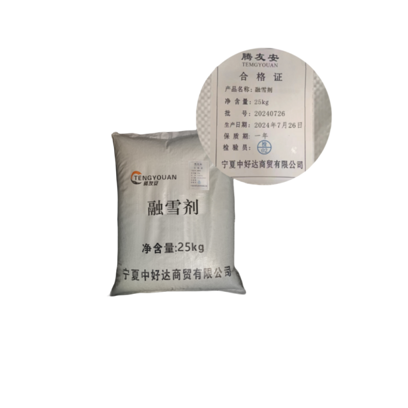 腾友安/融雪剂/25KG/袋高清大图