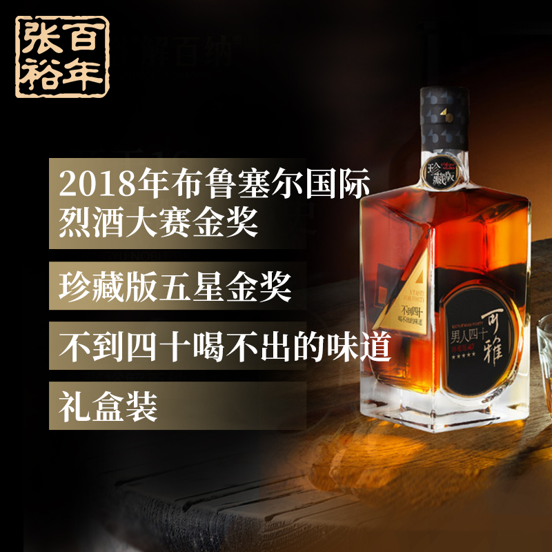[张裕官方授权]珍藏五星金奖男人四十白兰地洋酒500ml*6礼盒装高清大图