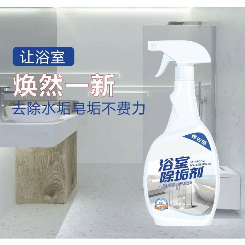 柔靓洁浴室清洁剂500ml*3瓶浴室除垢剂卫生间水渍清洁剂顽固水印皂垢清洁马桶