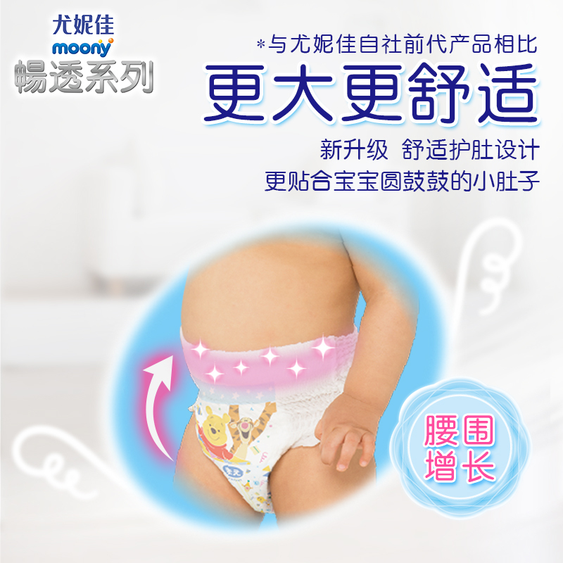 大容量尤妮佳(MOONY)拉拉裤XL号48片女宝宝特大码学步裤短裤型婴幼儿尿不湿日本进口