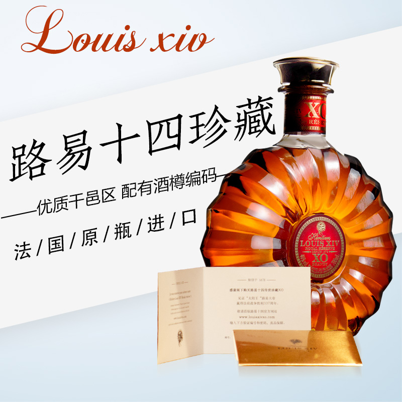 法国原瓶原装进口洋酒路易十四传世珍藏xo白兰地40度700ml2双瓶礼盒装