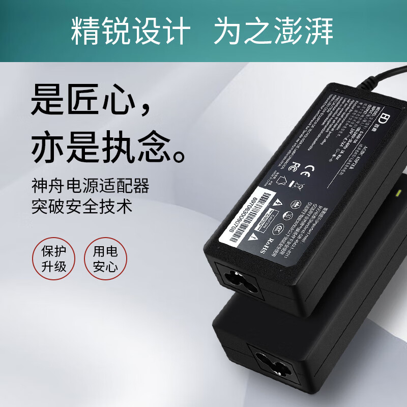电源适配器雷神炫龙机械微星230W 电源线