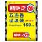 洁成家用中号垃圾袋45cm*50cm*150只黑绿两色分类实惠黑色塑料袋全新料无异味
