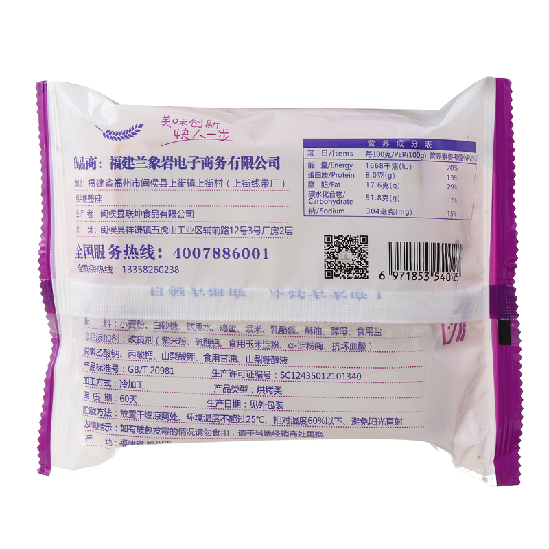 兰象岩紫米面包半切乳酪紫米三层面包770g三明治面包