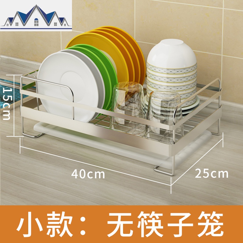 厨房置物架304不锈钢碗架沥水架单层碗碟架沥水篮漏水篮筷收纳架_2_543 小款长40宽25高15无筷子笼