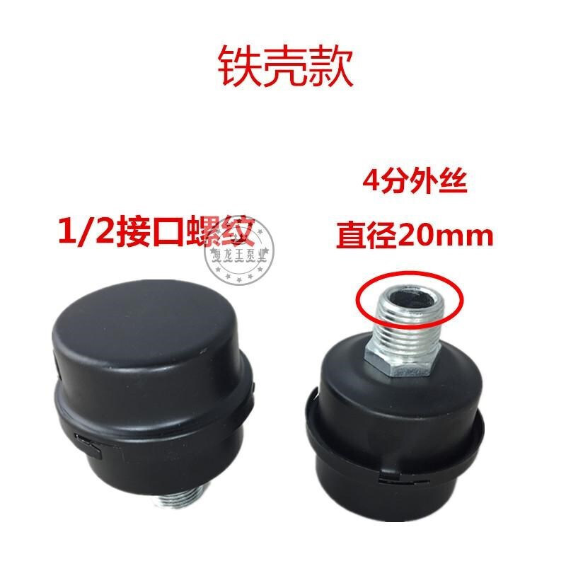 汐岩气泵空压机压缩机消声器滤芯配件喷漆空气过滤气磅消音滤清器装修 铁壳款1/2螺纹20mm高清大图