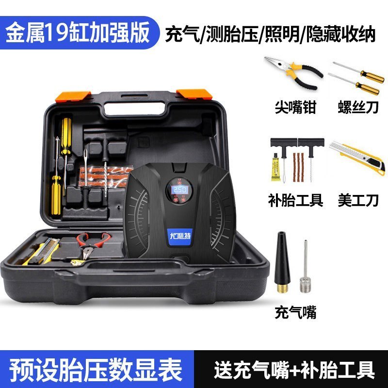 尤利特车载充气泵便携小轿车汽车加气泵电动车用轮胎多功能12V[数显款全套工具箱]