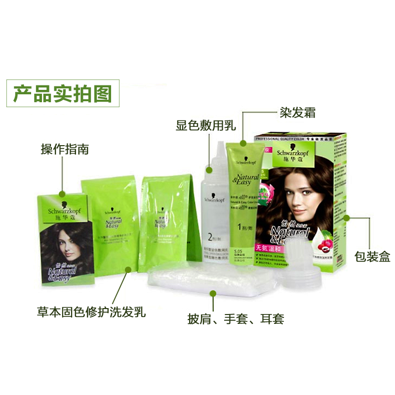 施华蔻怡然染发霜4.1/9亚麻褐棕 染发剂怡然染发膏无氨健康染发霜遮盖白发不伤发 4.1/9亚麻褐棕 棕色