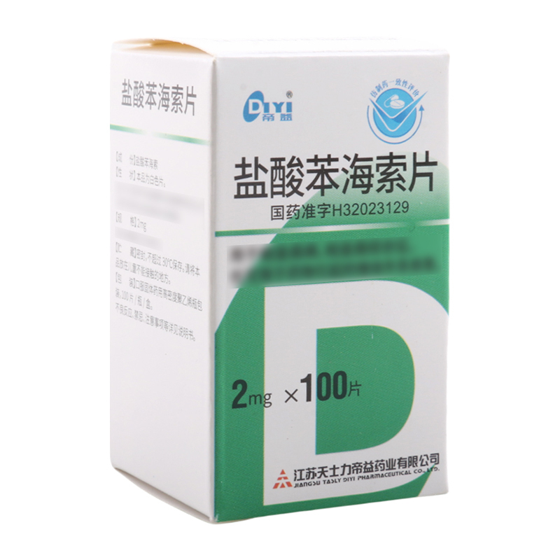 帝益 盐酸苯海索片 2mg*100片/瓶