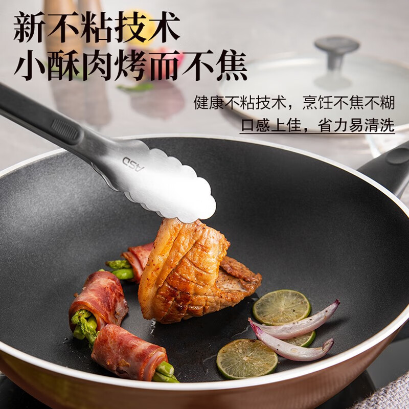 爱仕达 不粘锅 32CM少油烟不粘锅炒菜锅 炒锅锅具EC8332E 燃气电磁炉通用