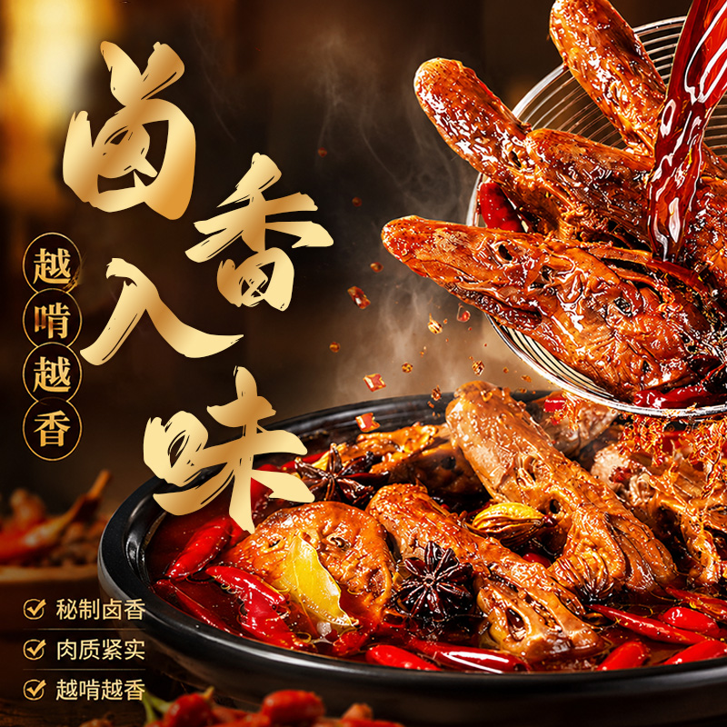 雀淘 麻辣鸭头80g/袋 6袋装 熟制冷冻品秘制麻辣卤香软烂脱骨下酒追剧零食优选高清大图