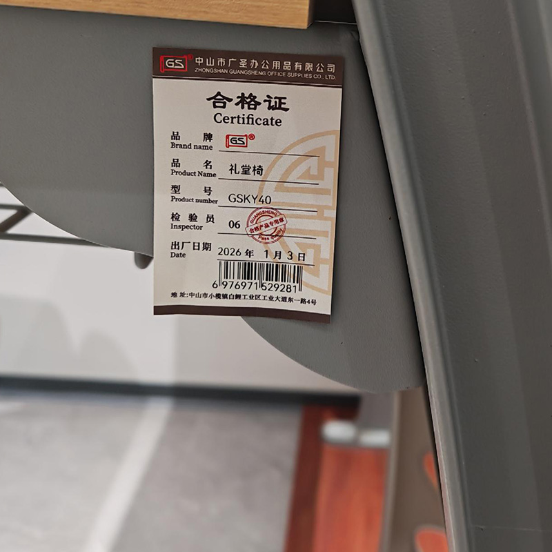 GS 阶梯椅礼堂椅中排带写字板 GSKY40高清大图