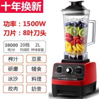 标准款 德国多功能无渣豆浆机榨汁机破壁机家用小型研磨辅食机搅拌料理机