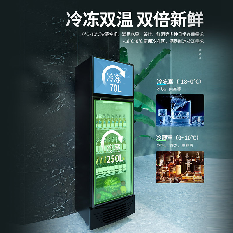 东贝展示柜商用冷藏冷冻双温HL-LC330Z保鲜啤酒柜超市饮料柜冰箱 酒吧KTV双门冷冻柜