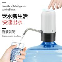[抽水神器]桶装水抽水器充电饮水机水泵家用电动压水器自动出水 基础款白