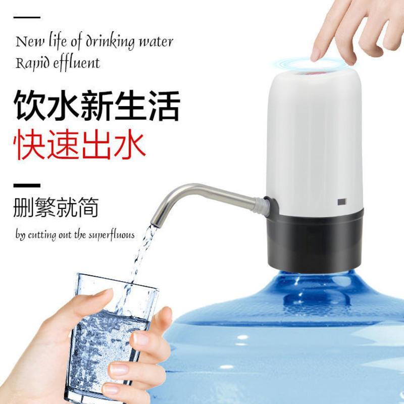 [抽水神器]桶装水抽水器充电饮水机水泵家用电动压水器自动出水 基础款白