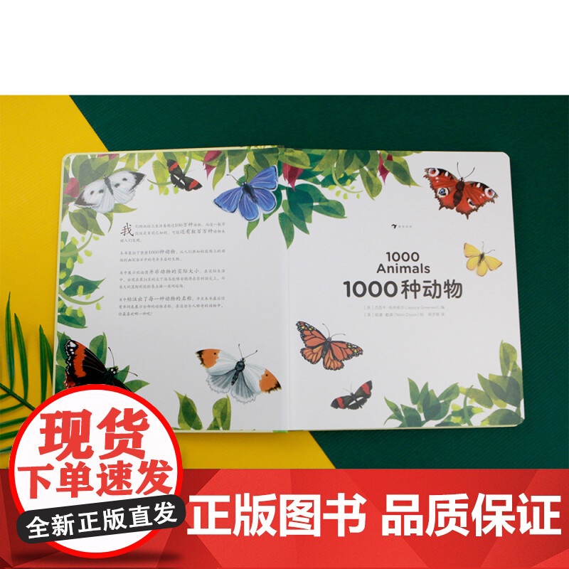 1000种动物 3-10岁 杰西卡·格林威尔 著 少儿英语高清大图