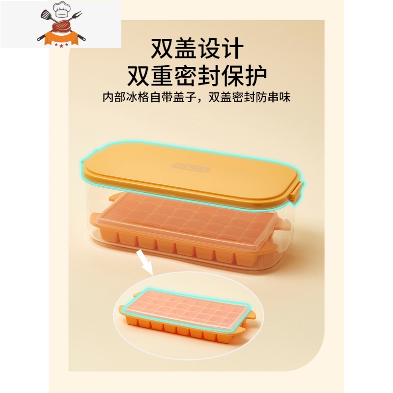 冰块模具硅胶冰格制冰模具冰盒冰球储存箱器大容量家用果冻模具 敬平 橙色单层32格冰格[软性硅胶易脱模]高清大图