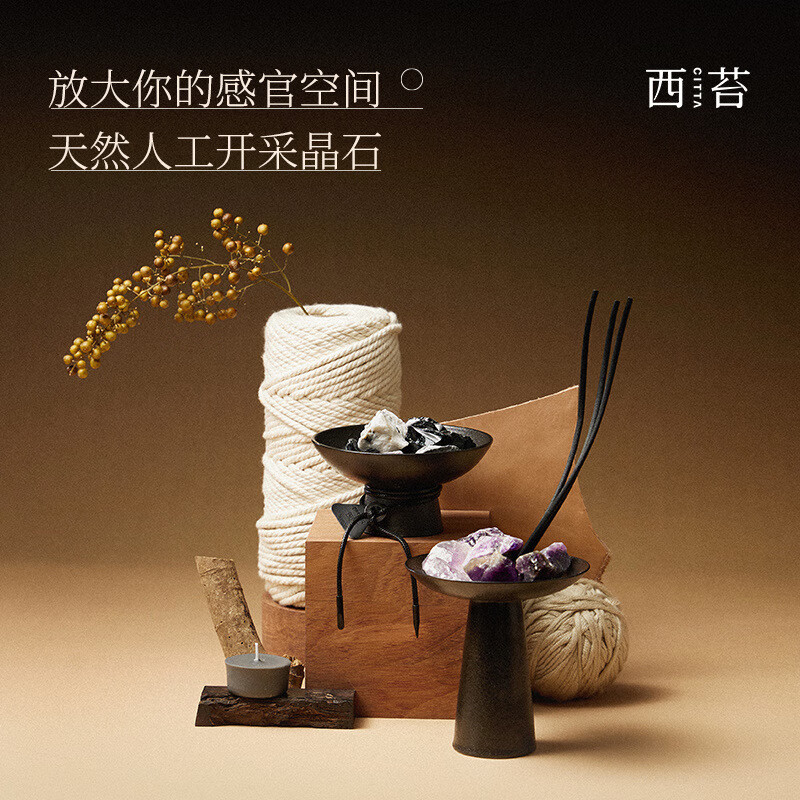 CITTA西苔 居家日用清新自然香薰 旷野之水SEN10441紫水晶-乌木沉香高清大图