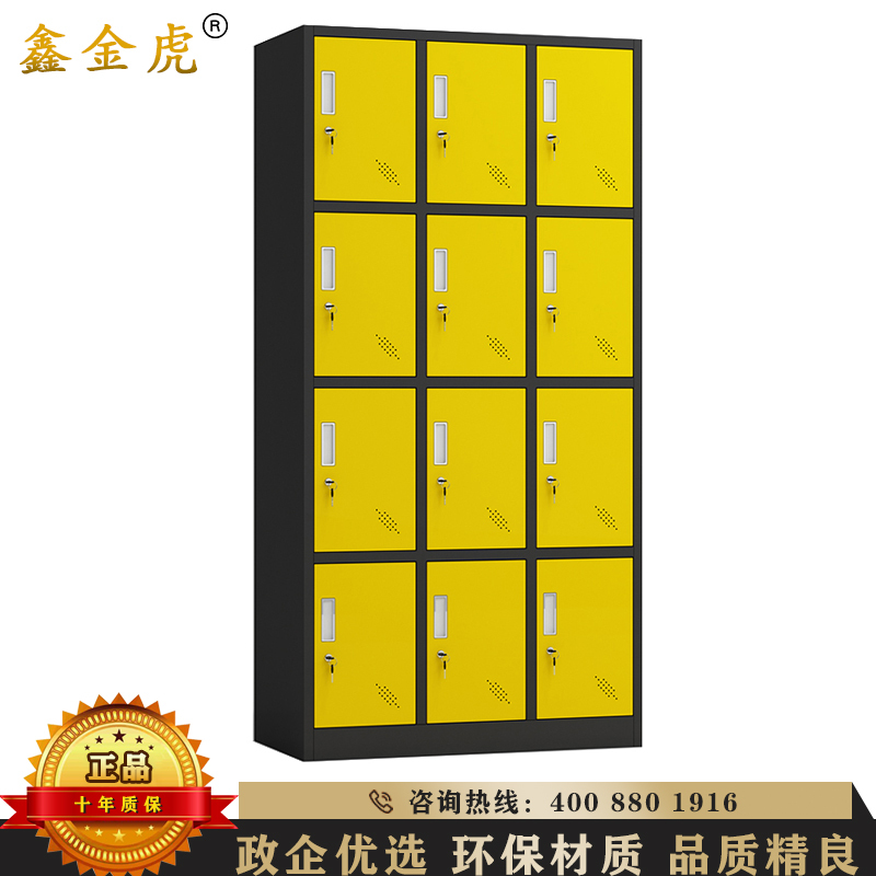 鑫金虎 钢制更衣柜彩色健身房储物柜带锁员工宿舍换衣柜铁皮衣柜家用十二门黑框黄