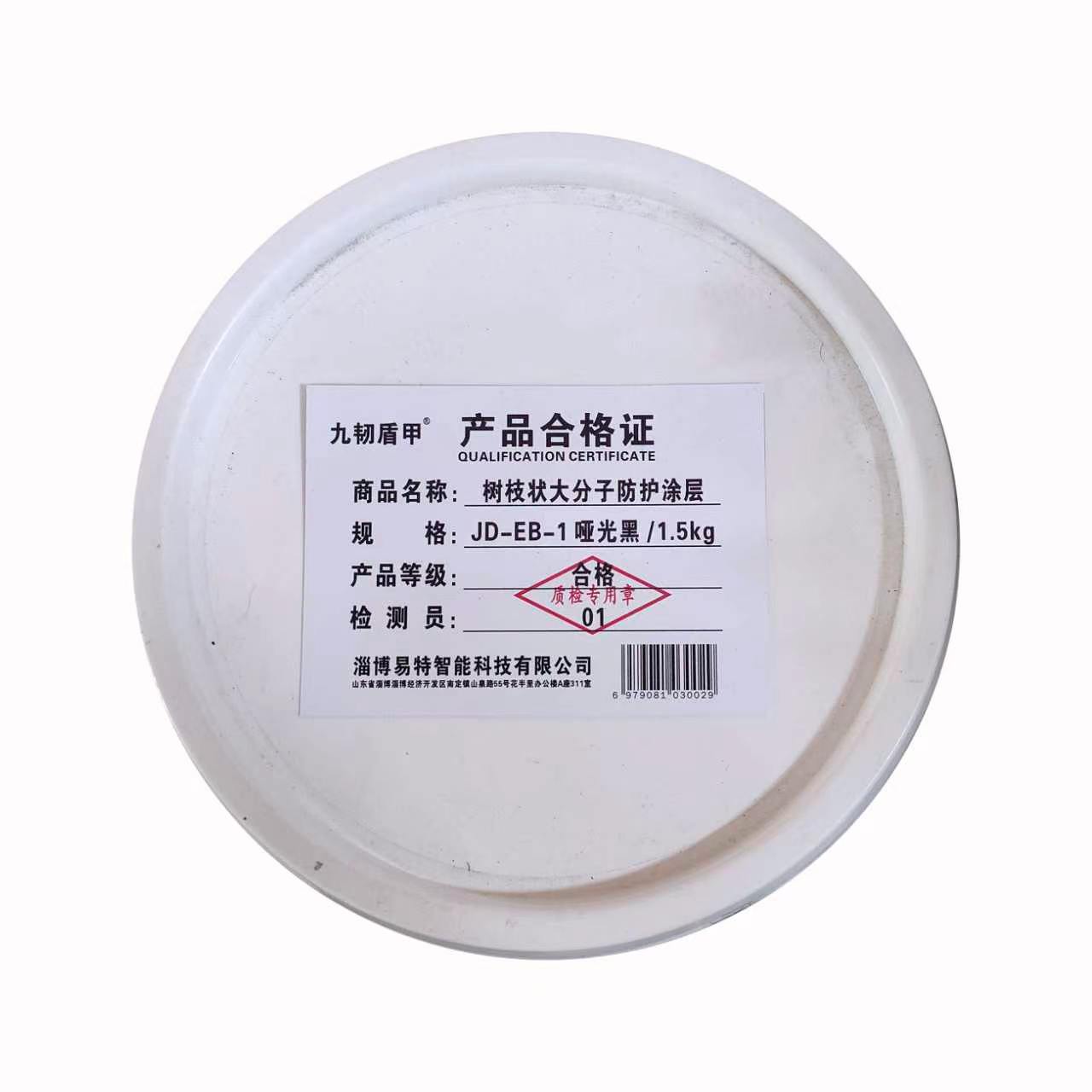 九韧盾甲工业漆高固含环保型金属防腐漆耐候抗紫外线强附着力快干设计高清大图