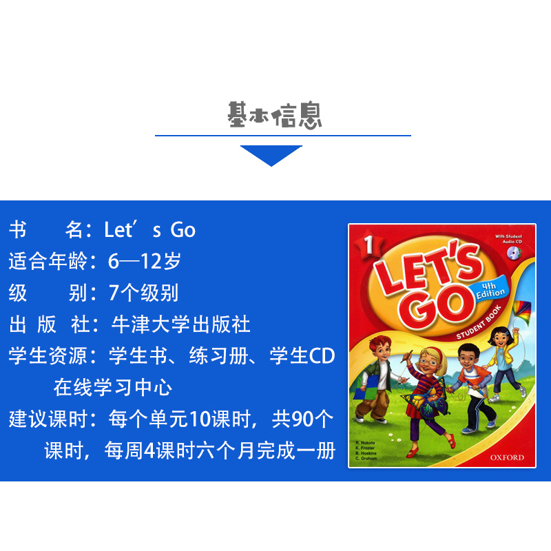 第五版 begin 1级别 学生套装(含在线账号) [正版]巴布阅读原版正品牛津少儿英语Let’s go 1级别第四版少高清大图